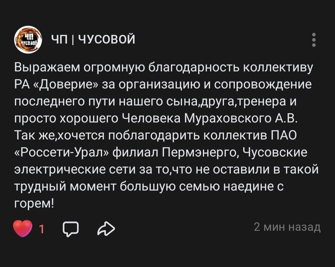Отзыв