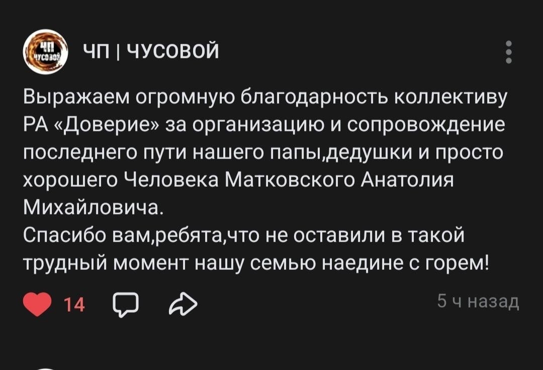 Отзыв