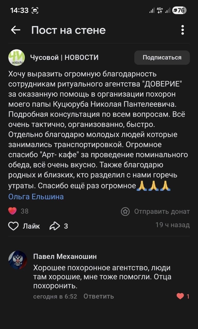 Отзыв