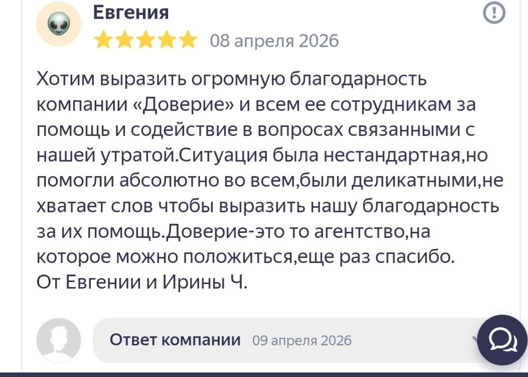 Отзыв