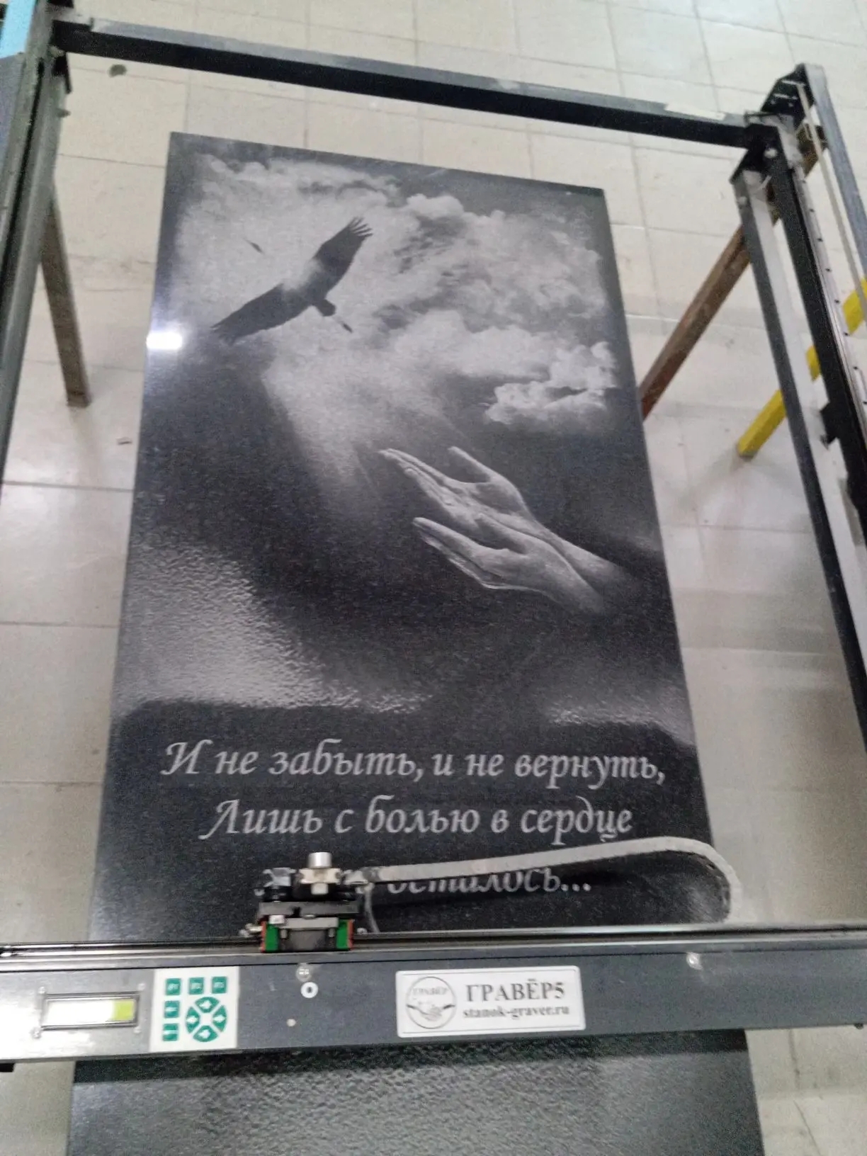 Наша работа 1